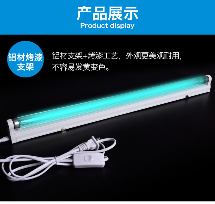 普通支架消毒灯详情-8_06