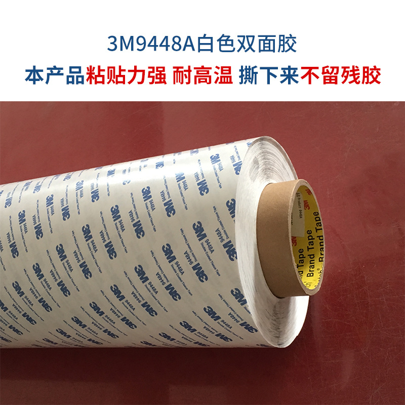 定制白色双面胶 强力双面胶耐高温不留痕 厂家直销双面胶