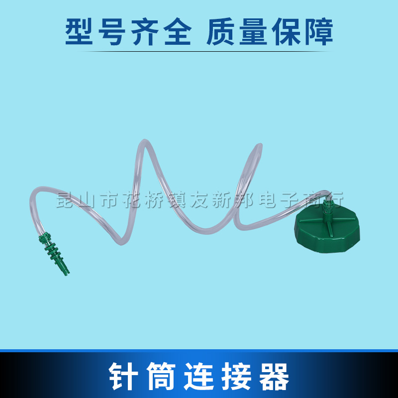 美式针筒连接适配器塑料点胶机配件 厂家批发点胶针筒转接器组件