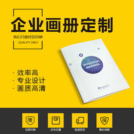 产品目录企业画册设计印刷定制铜版纸宣传画册服装彩色定制书本