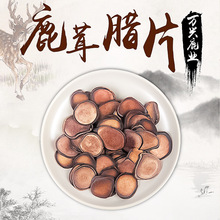 梅花鹿鹿茸蜡片 东北特产原枝鹿茸片鹿场批发 泡酒煲汤鹿茸腊片