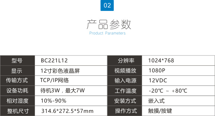 12寸病房分机详情B