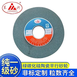 砂轮;磨石、油石;磨片、切割片