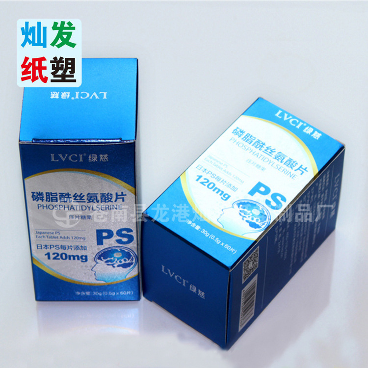 纳米凹凸镭射UV化妆品包装盒化妆品包装盒金银卡纸盒铝箔镭射包装