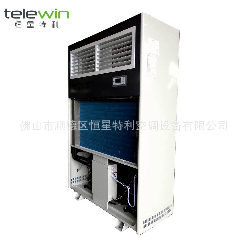 恒温除湿空调机一体式空调水冷直膨式空调立式直吹空调食品厂空调