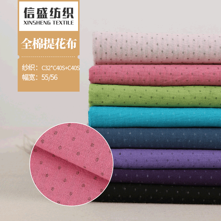 全棉提花布女装童装圆点舒适上衣外套面料厂家直销514#棉纱布