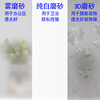 Glass Film Translucency transparent TOILET Shower Room partition Privacy Architecture Glass Sticker Office wholesale