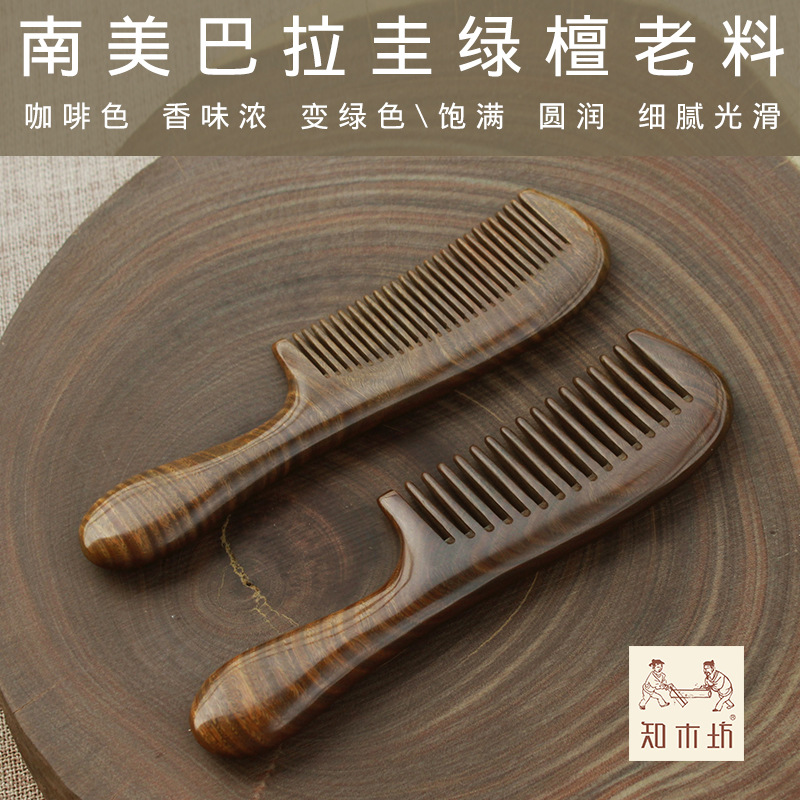 Paraguay green sandalwood comb hair comb gift sandalwood comb massage comb straight hair comb