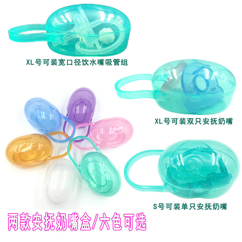 安抚奶嘴盒主图