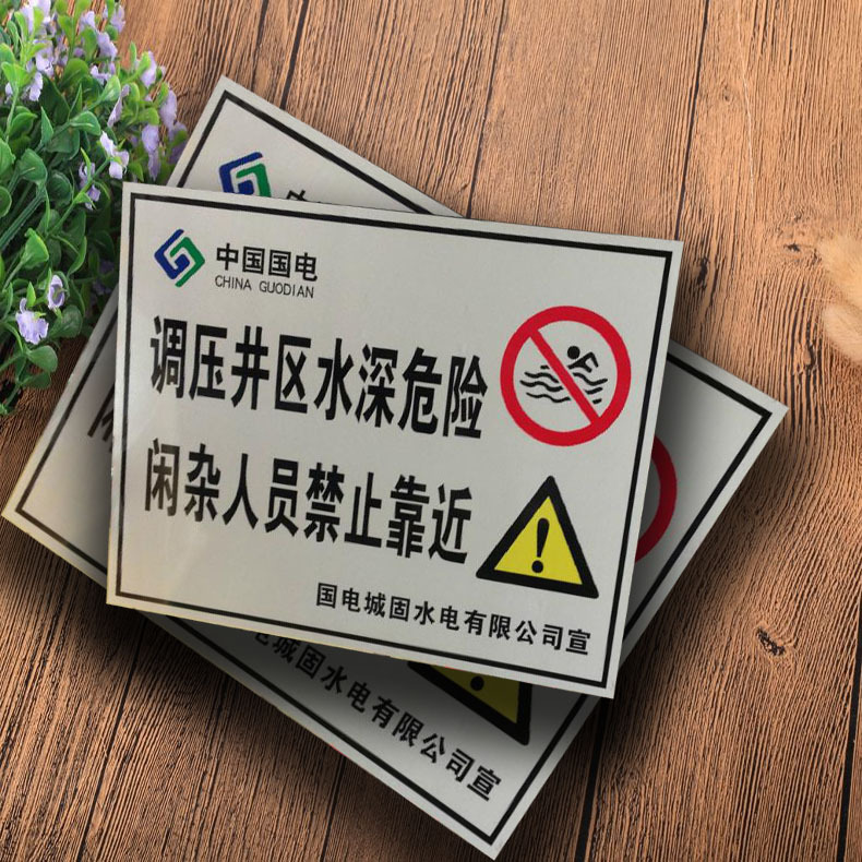 供应铝板反光电力安全提示标牌警示牌可定制加工 质量保障