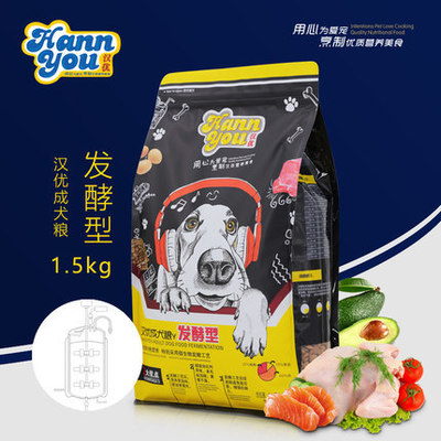 汉优发酵成犬粮1.5kg宠物狗粮泰迪贵宾大小型犬通用宠物天然犬粮
