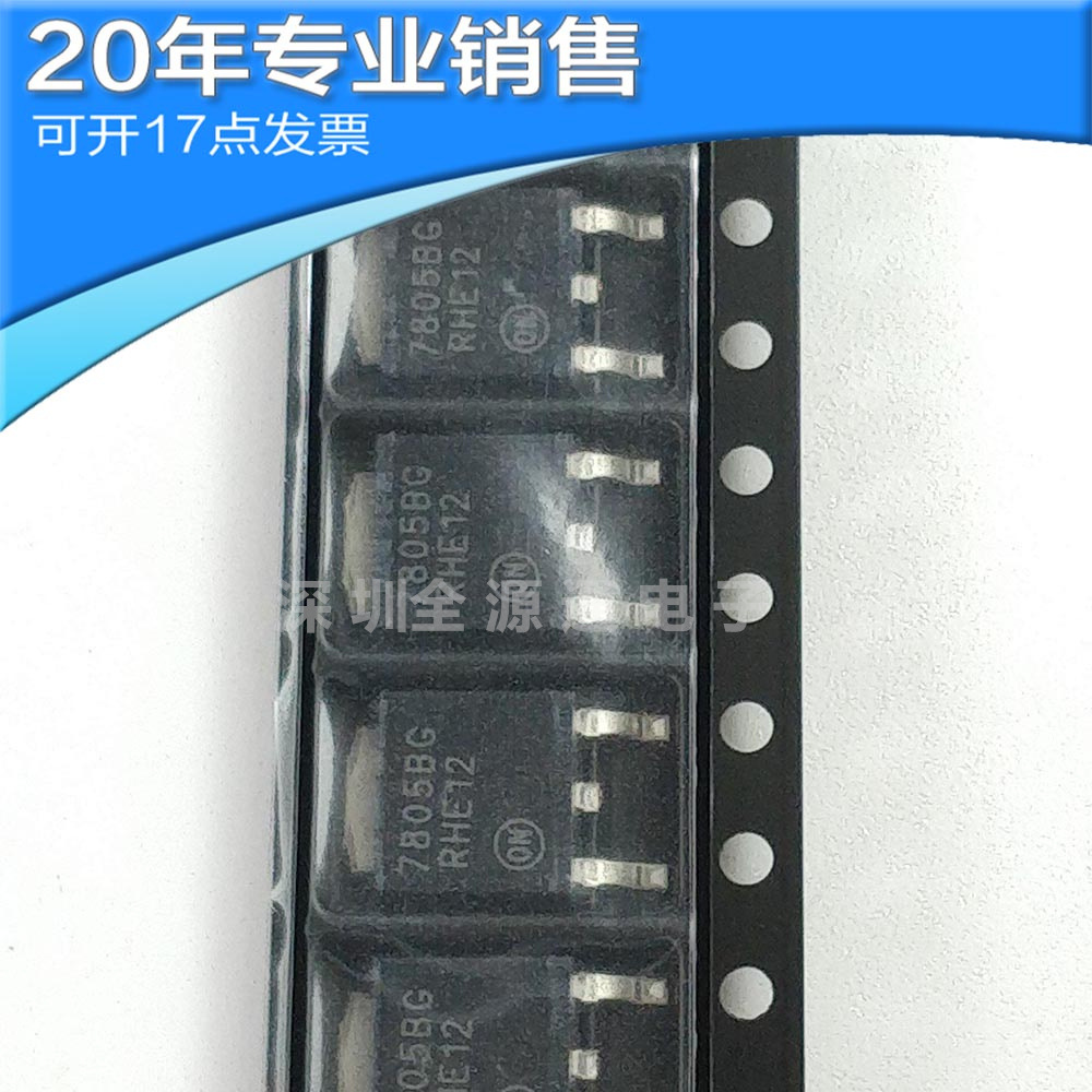 供应MC7805BDTRKG SOT252 线性稳压器 贴片三极管 二三极管 原装