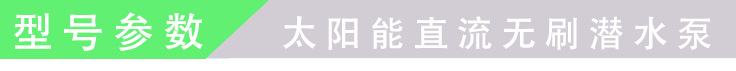 型号参数-绿.png