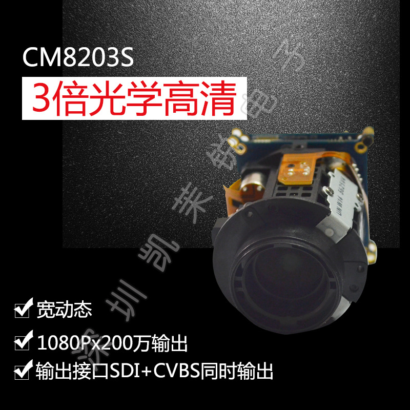 原装腾龙3倍镜头300万像素迷你一体化SDI摄像机机芯 同步AV输出