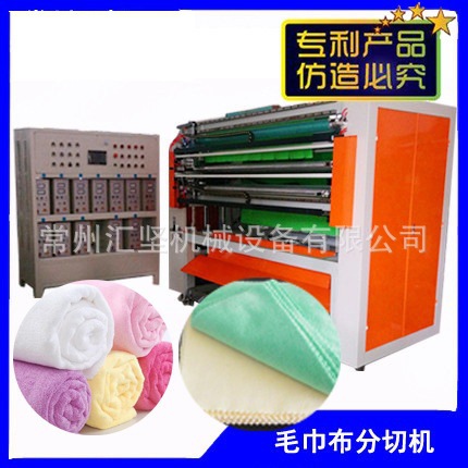 大型毛巾布分切成型机，超声波布料分条横切一体机