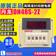 DALLO/ @rg^ DH48S-2Z ɽMӕr|c 380V 220V