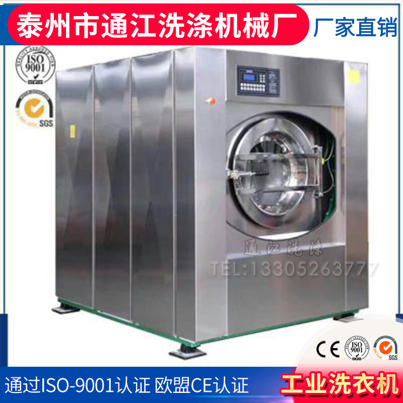 供应工业烘干机，全自动洗脱两用机，床单洗衣机