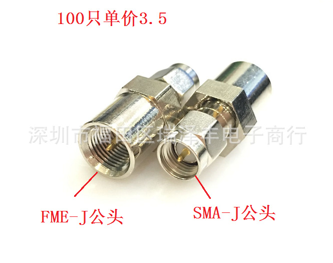 供应RF转接头SMA/FME-JJ天线转接头