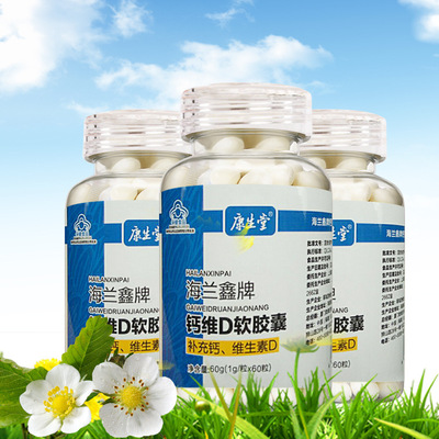 Kangshengtang Soft Capsule Liquid Calcium vitamin Soft Capsule Calcium OEM OEM Processing wholesale