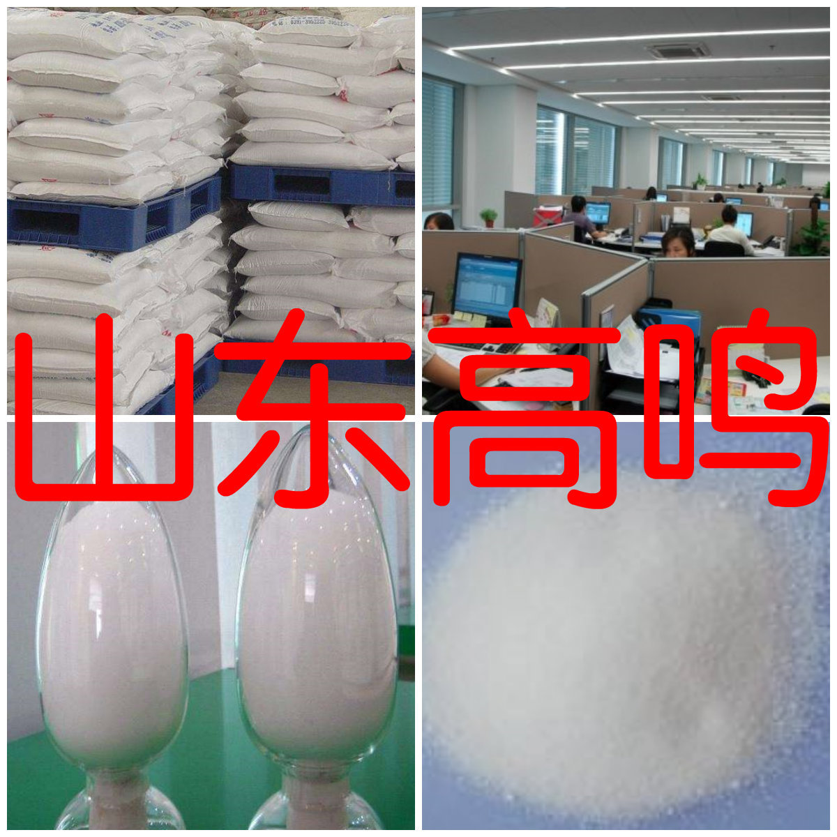 flazasulfuron Quality Assurance Timely delivery Large inventory Zibo factory