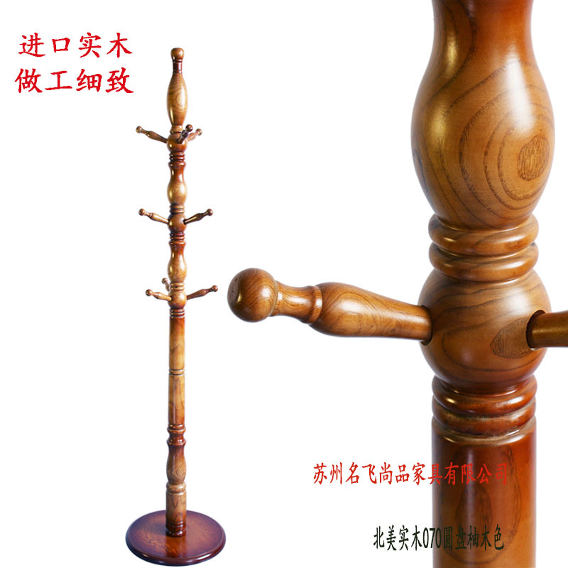 Coat rack solid wood to ground Coat rack a living room bedroom Clothes hanger modern solid wood coat hanger Manufactor Direct selling Trade price