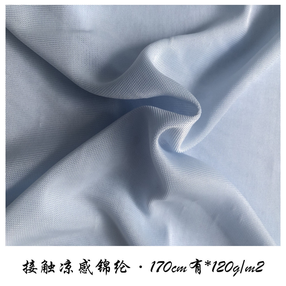 接触冷感汗布120g
