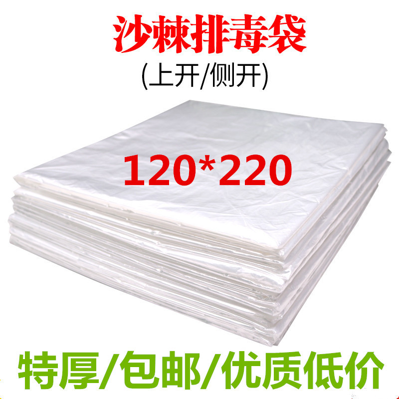 [120*220] 特厚壹次性泡澡袋 汗蒸木桶袋 沙棘袋排濕排毒排酸袋子