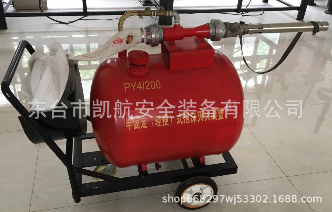 200L移动式泡沫灭火装置PY4/200 3C半固定式消防泡沫罐