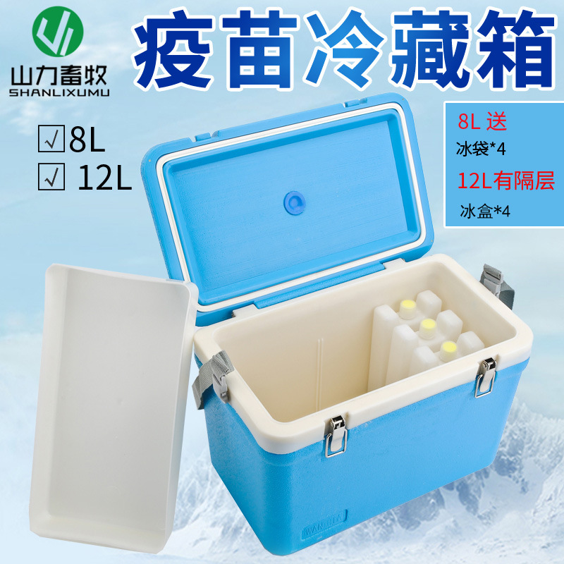 12L 便携式 疫苗冷藏箱 冰袋运输箱 春季 秋季防疫冷藏箱