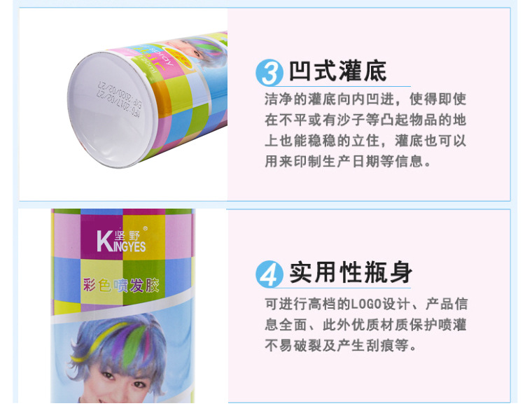 彩色喷发胶详情图_11-1