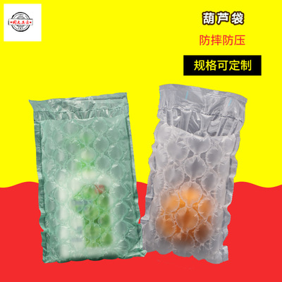 Guangzhou Manufactor supply inflation packing gourd Film bags Bulla Honeycomb Cosmetics gourd Bubble bag