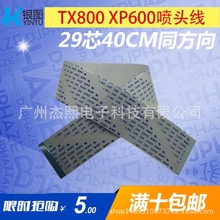 CXP600 TX800^ͨÇ^ 늌C^