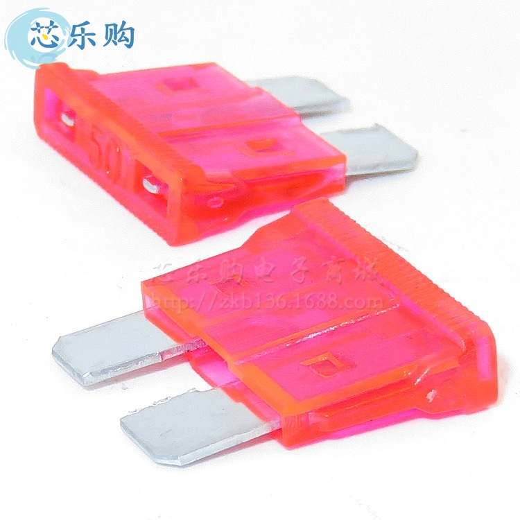 汽车保险丝插片 50A 32V 中号 插片式 汽车保险片 汽车迷你保险片
