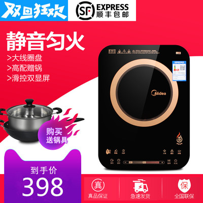 Midea/美的 C21-RH2153恒匀火电磁炉纤薄触摸静音爆炒炒菜电池炉