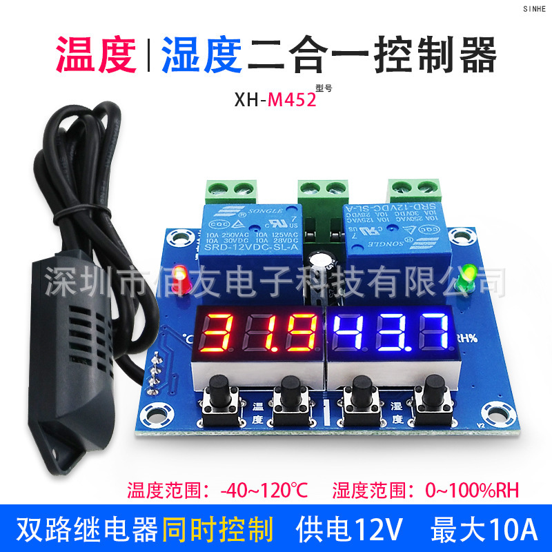 XH-M452 temperature and humidity control module digital word dual output automatic constant temperature and humidity control board