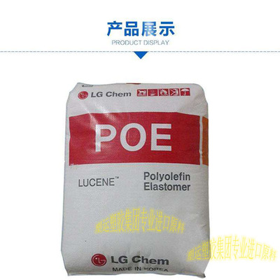 POE/POE 韩国lg 粒子颗粒/* *|ms