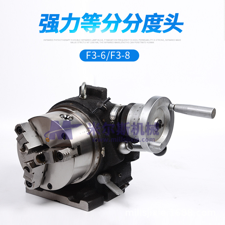 CS强力型分度头 F3-6/8立卧两用强力分度头 快速等分分度头