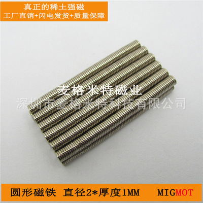 2*1 magnet 2*1 Round Magnet 2*1 Rice Powerful magnets NdFeB Small magnets Magnet