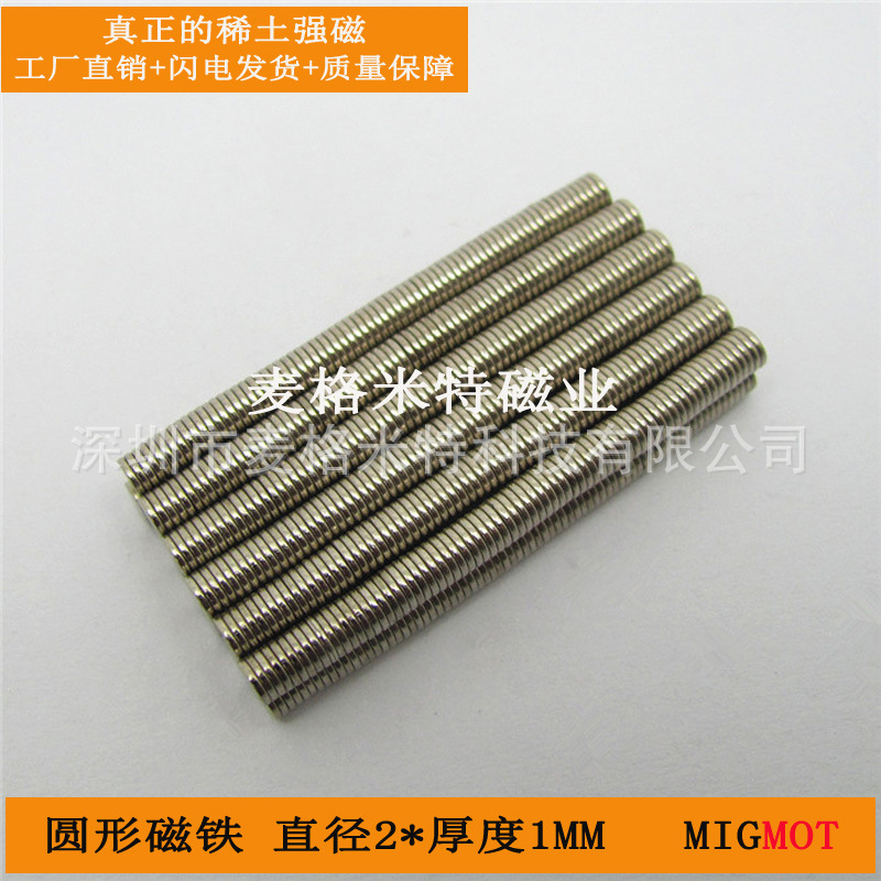 2*1 magnet 2*1 Round Magnet 2*1 Rice Powerful magnets NdFeB Small magnets Magnet