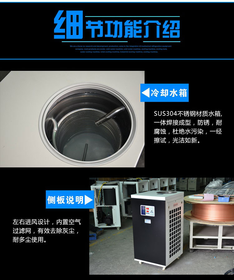 工业冷水机风冷式循环水冷却机组冰冻制冷设备激光包装机注塑模具 IC1850