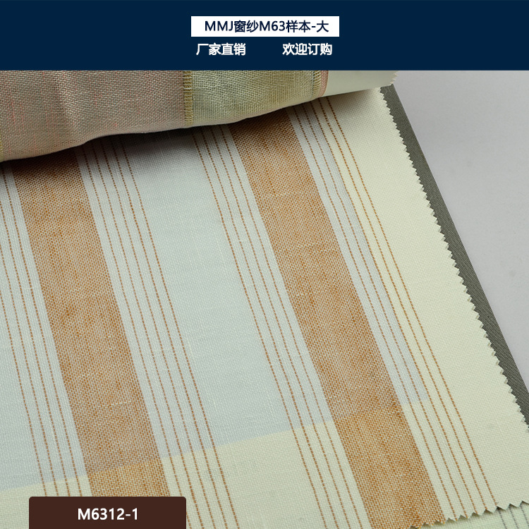 高檔酒店別墅工程條紋窗紗 純色加厚棉麻紋理窗紗工程紗樣本紗本