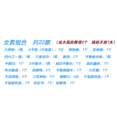 Recomendar equipo sensorial traje equipo de entrenamiento de integración sensorial conjunto completo de paquete básico de integración sensorial Autismo