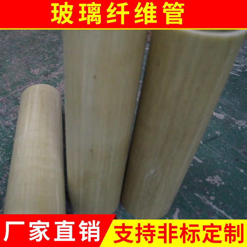 厂家批发  专门生产高强度聚氨酯玻璃纤维管