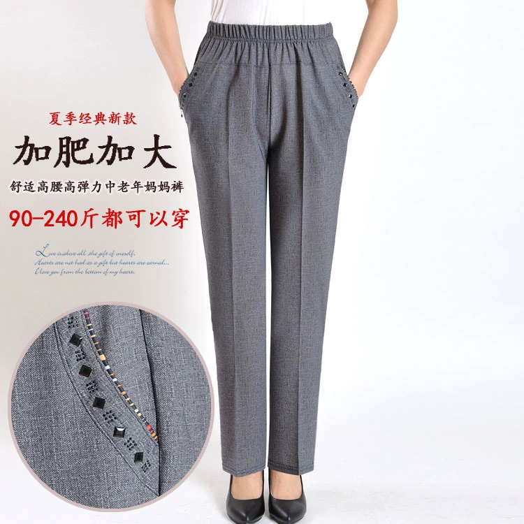 2010 весенне-летние тонкие повседневные женские брюки больших размеров с высокой талией и широкими штанинами, свободные прямые штанины для среднего и пожилого возраста, новинка для полных