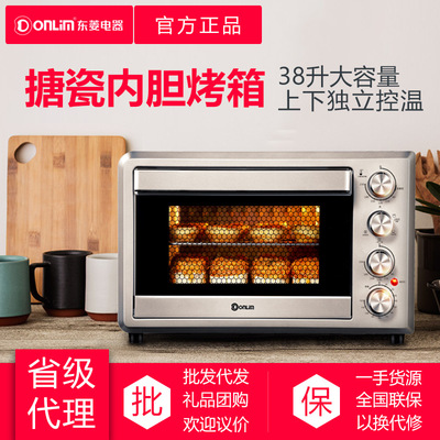 Donlim/ DF DL-K38E Electric oven Enamel household baking 38 High-capacity Up and down Temperature control
