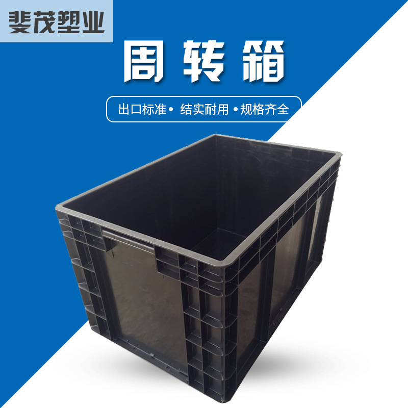 产地货源长方形塑料箱 防静电周转箱 EU4633黑色ESD箱批发定制