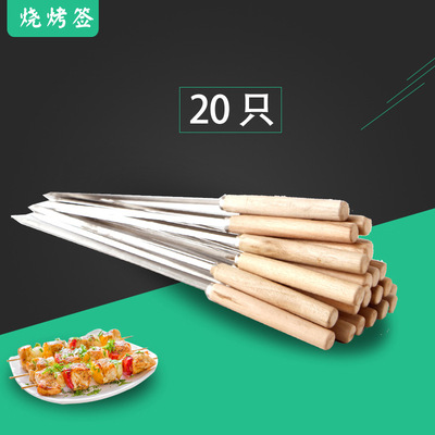 厂家直销 精品不锈钢签子 烧烤签烤肉针烤针 可批发|ru