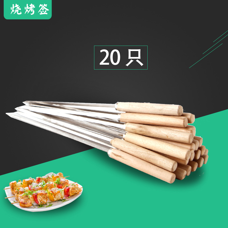 厂家直销 精品不锈钢签子 烧烤签烤肉针烤针 可批发|ru
