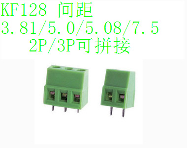 KF128-2P/KF128-3P 3.81/5.0/7.5 PCB接线端子 可拼接 螺钉式