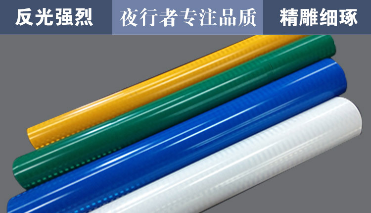 3430工程级反光膜高亮EGP工程级喷绘反光膜国标四级II类反光膜-阿里巴巴